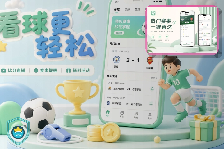 爱游戏 赛事内容中心